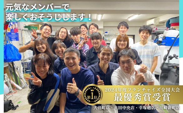 店舗HPバナー画像 (1) 41b329a7f90a0aa12eb73d5e395861ae