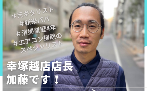 店舗HPバナー画像 7edad2f638d84d107b3fd2137cbdc33b