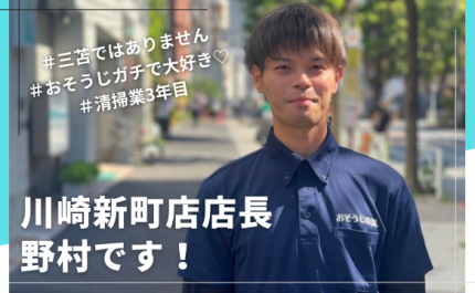 店舗HPバナー画像 7edad2f638d84d107b3fd2137cbdc33b1