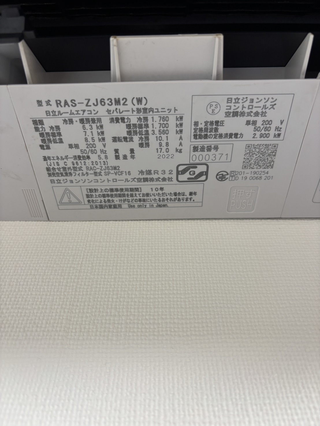 日立エアコン「白くまくん」RAS-ZJ63M2を完全分解クリーニング！真っ黒