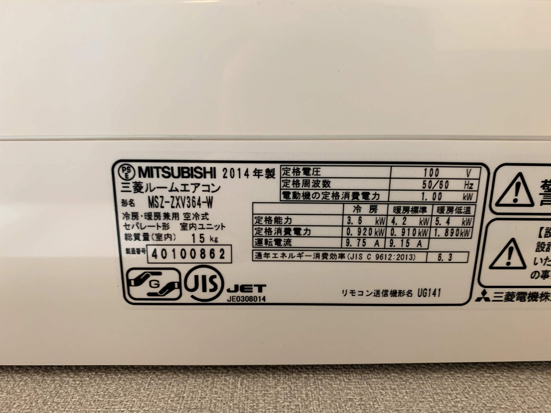 三菱 霧ケ峰 おそうじ機能付きエアコンクリーニング(MSZ-ZXV364-W 