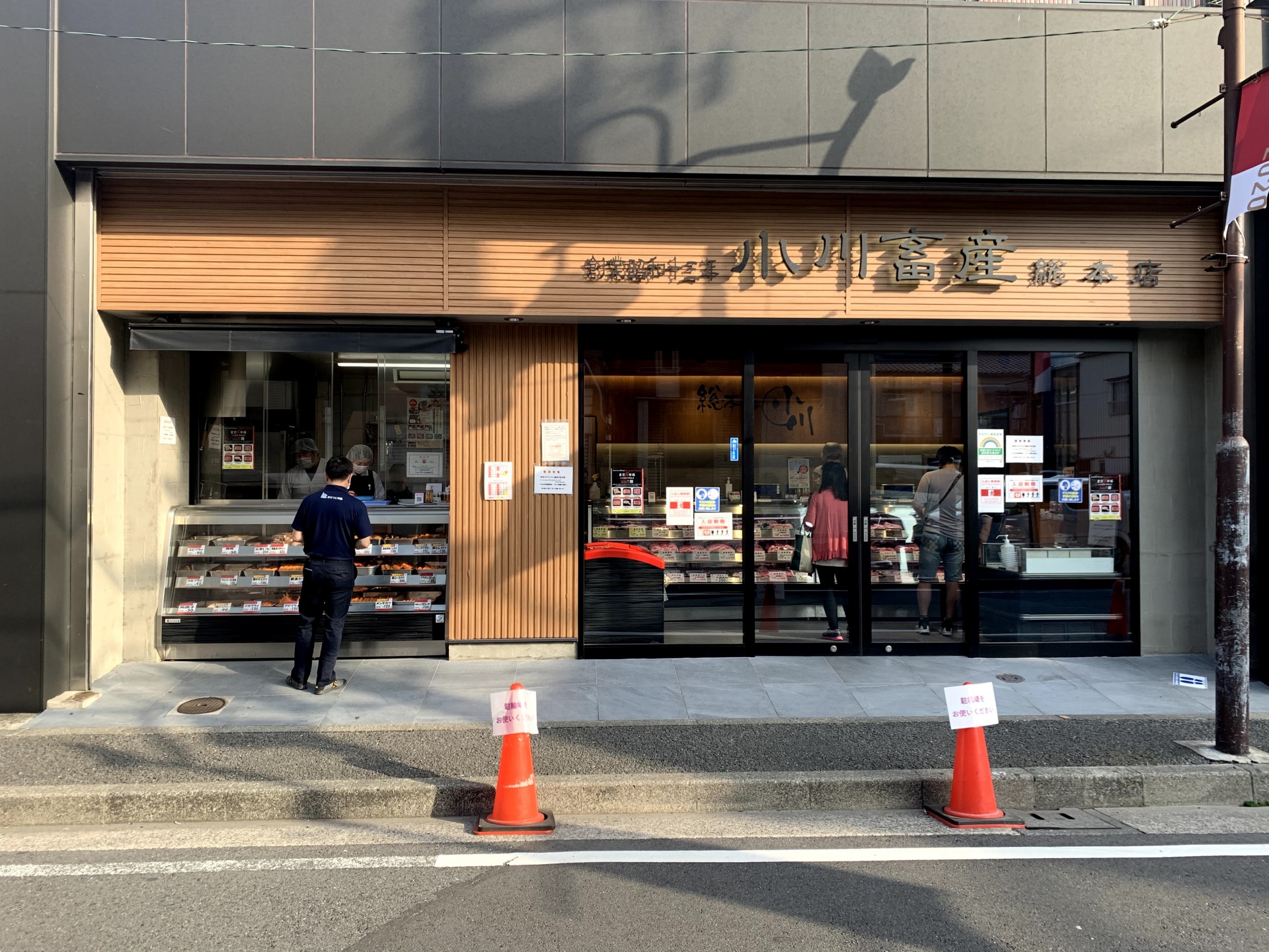 大井町界隈グルメ情報 唐揚げ１つ５０円で激うま 品川区二葉の老舗精肉店 小川畜産総本店 おそうじ本舗大井町店