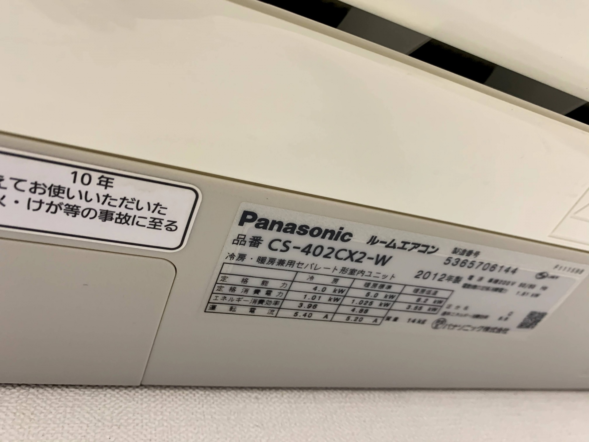 CS-402CX2‐W パナソニックおそうじ機能付きエアコン分解洗浄|おそうじ本舗大井町店・大田中央店・幸塚越店・川崎新町店