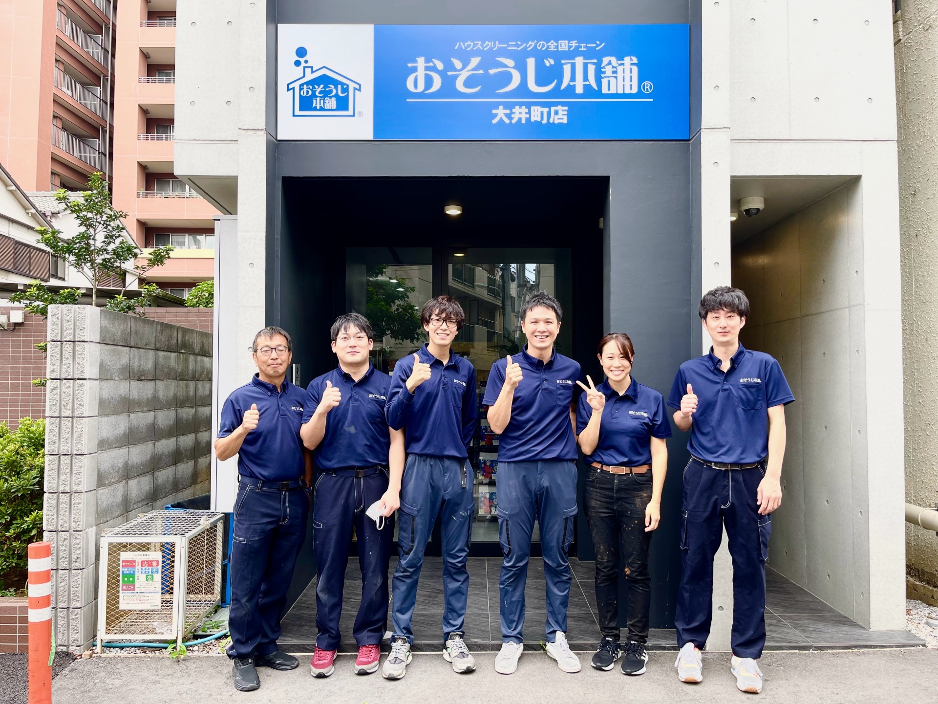 2023年、新年のご挨拶。今年もおそうじ本舗大井町店を宜しくお願いし 